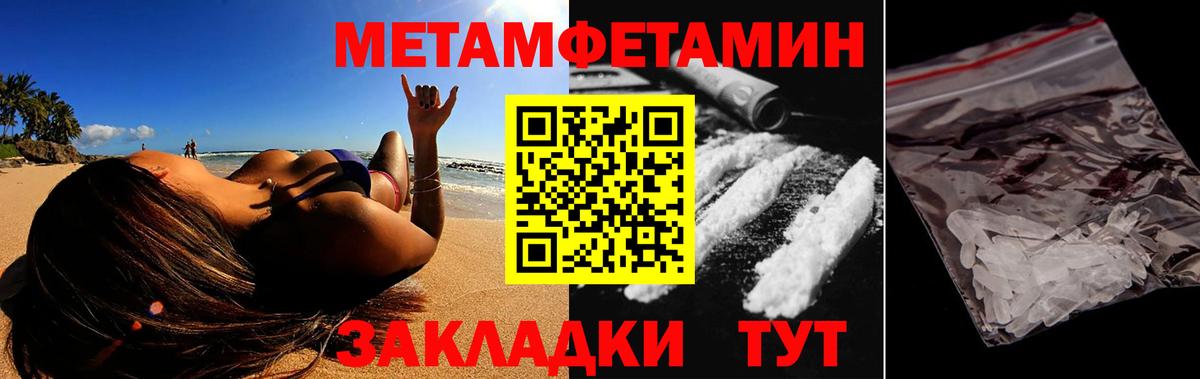 АМФЕТАМИН 98% Дальнереченск