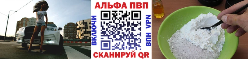 APVP Соль Дальнереченск