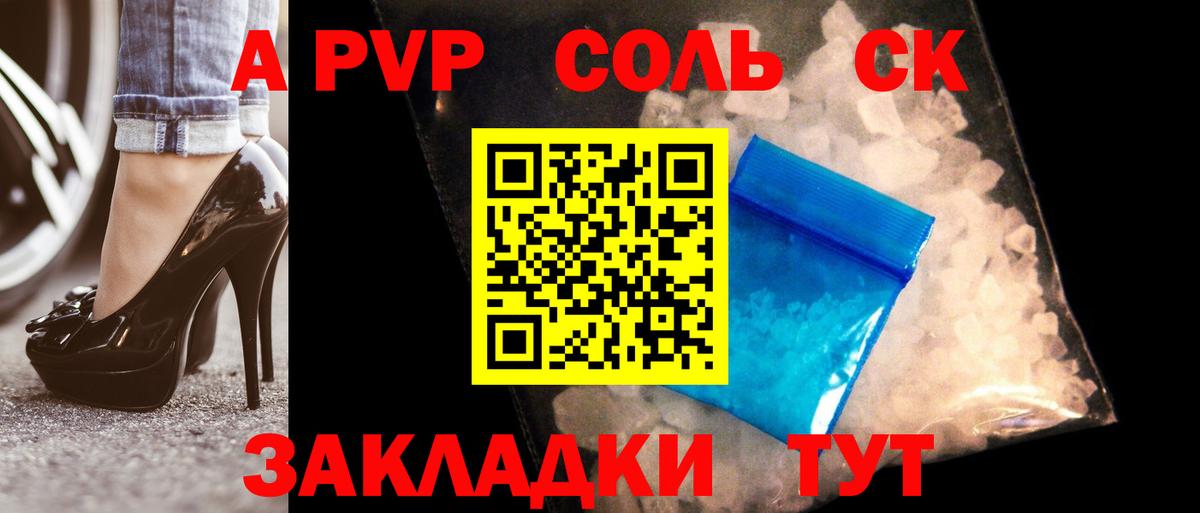 Alpha-PVP мука Дальнереченск