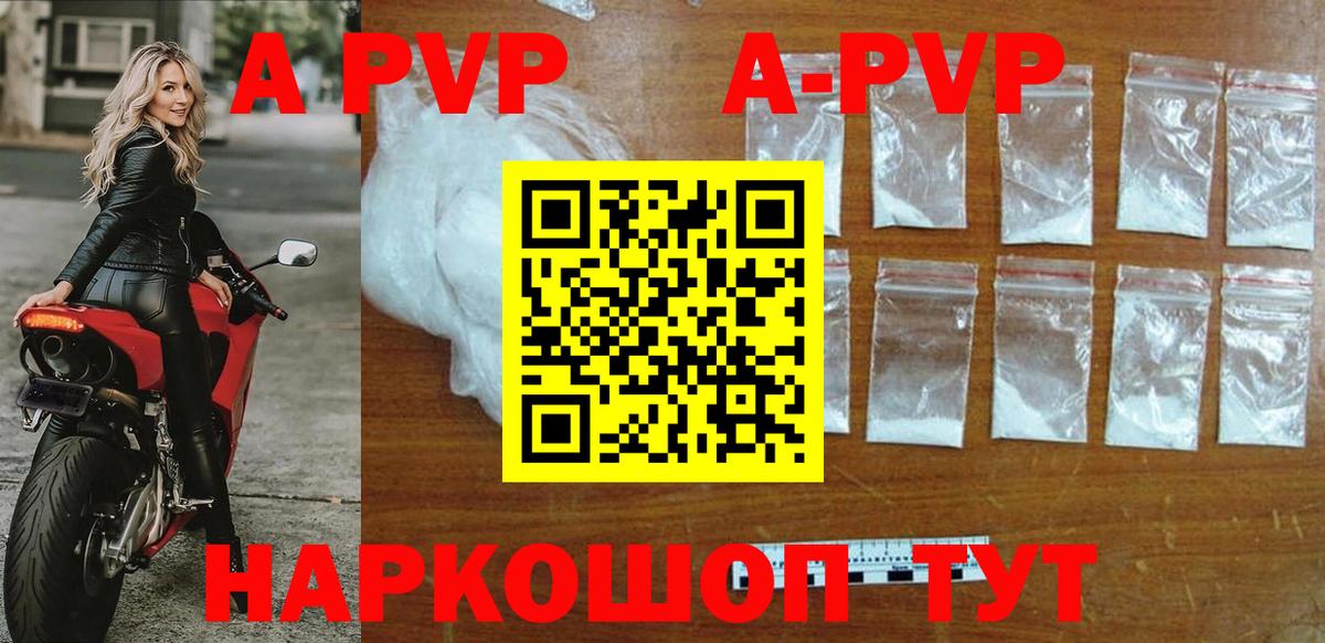 Дальнереченск  A-PVP крисы CK  Вход с VPN  Alfa_PVP мука  Alpha-PVP СК 