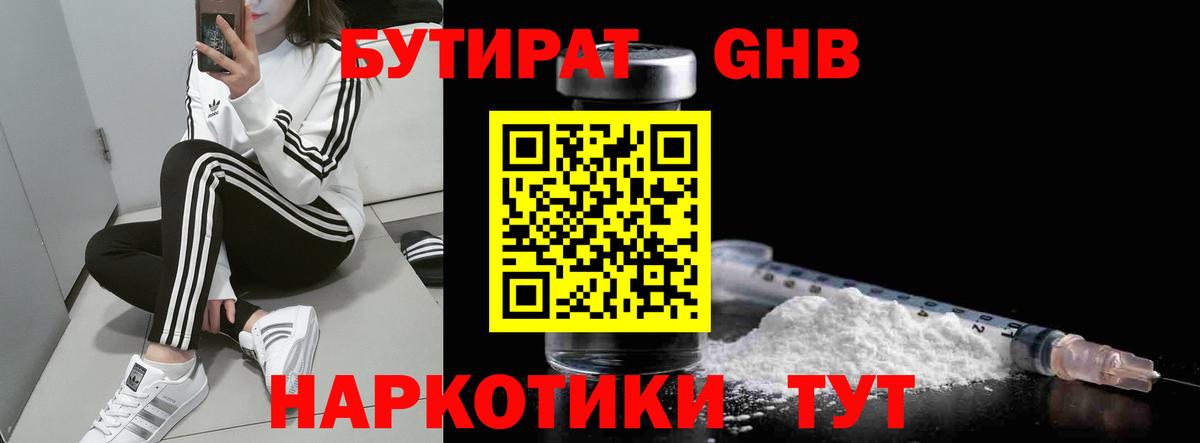 БУТИРАТ оксана Дальнереченск