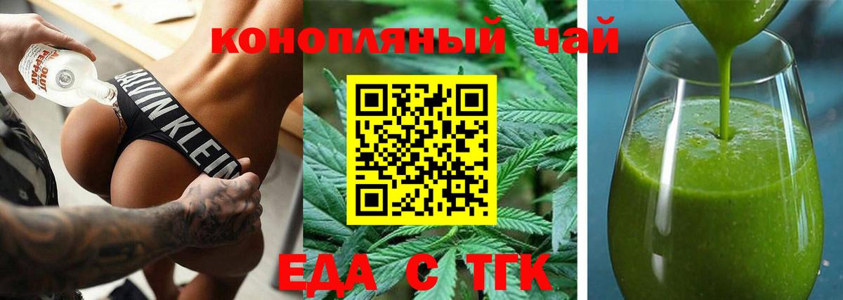 Дальнереченск  Печенье с ТГК марихуана  Вход с VPN 