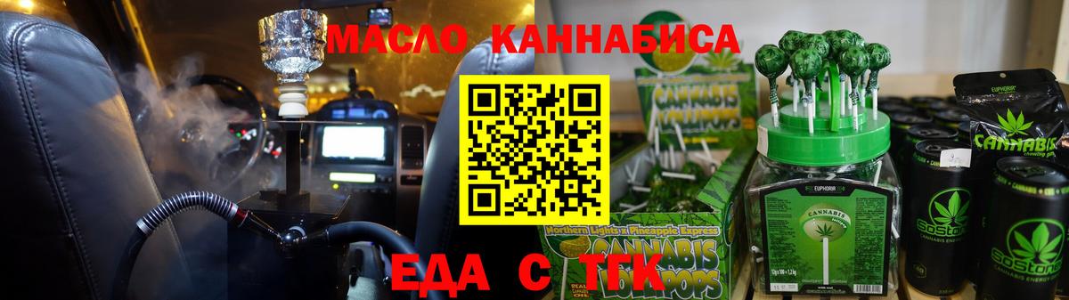 Canna-Cookies марихуана  Вход с VPN  Дальнереченск 