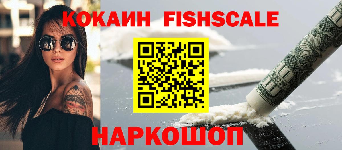 КОКАИН Эквадор Дальнереченск