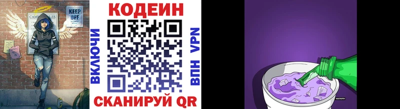 Codein напиток Lean (лин)  дарнет шоп  Дальнереченск 