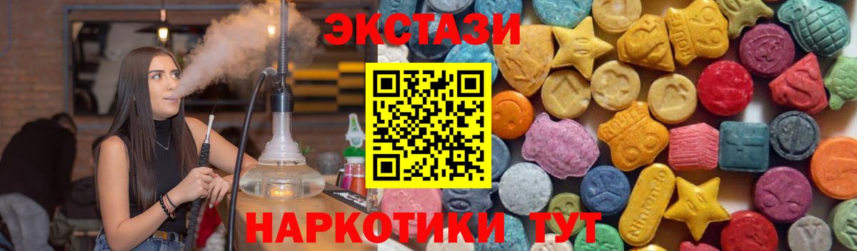 Дальнереченск  ЭКСТАЗИ 280 MDMA  Вход с VPN 