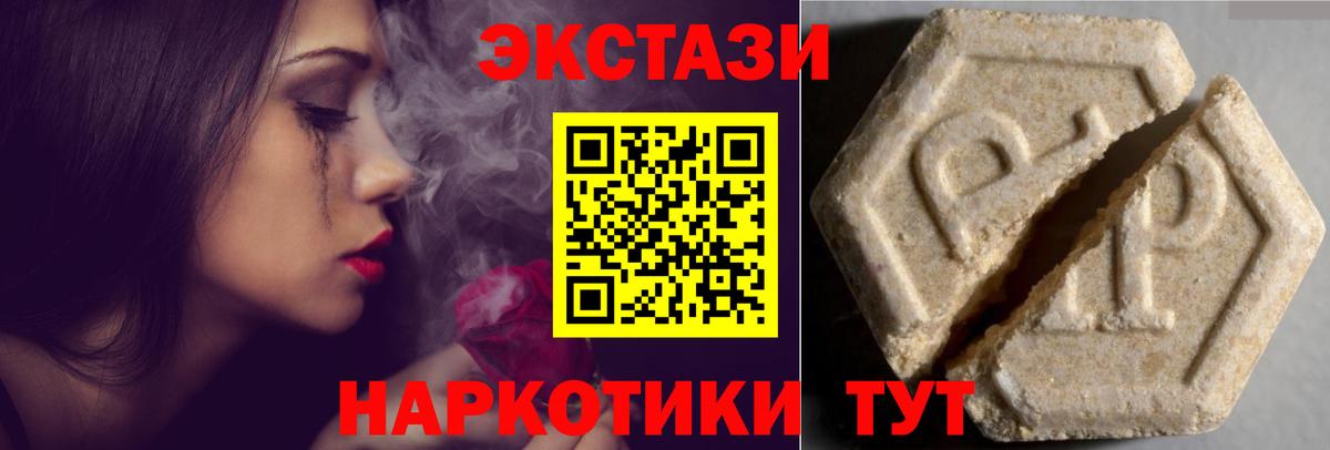 площадка как зайти  ЭКСТАЗИ 250 мг  Экстази бентли  Вход с VPN  Дальнереченск 