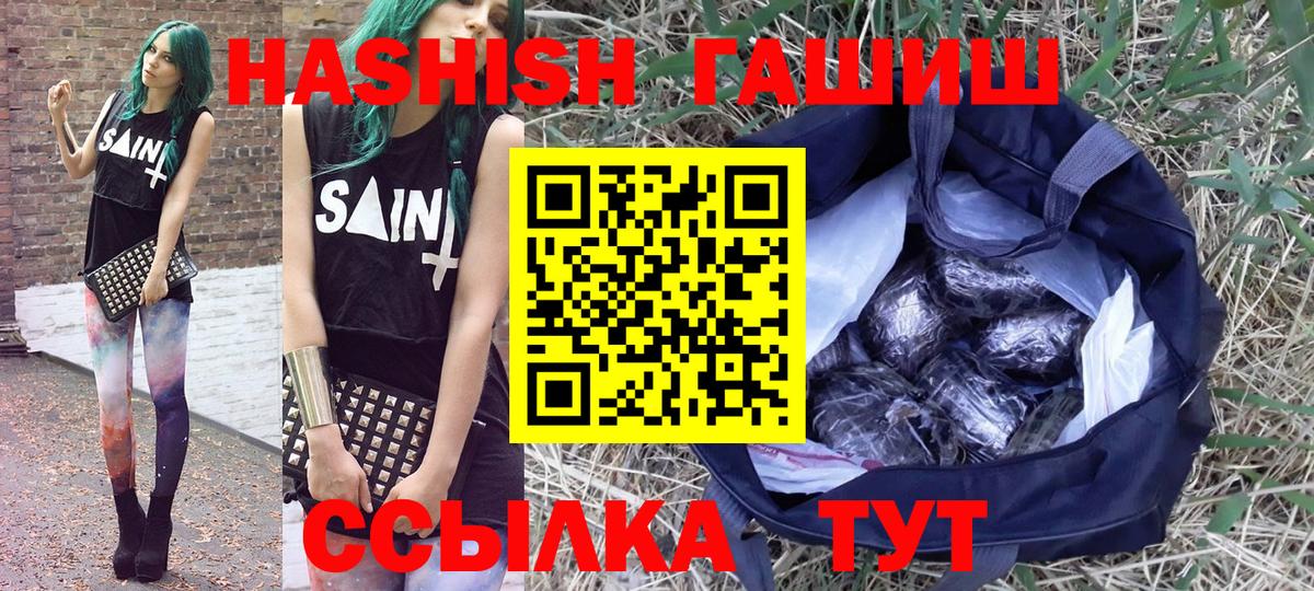 Дальнереченск  Гашиш AMNESIA HAZE  ГАШИШ хэш  Вход с VPN 