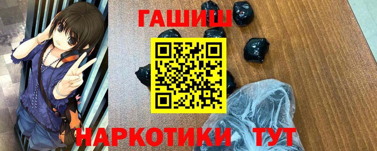 ГАШ ice o lator  Хэш  Вход с VPN  Дальнереченск  ГАШИШ хэш 