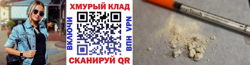 ГЕРОИН Heroin  hydra сайт  Дальнереченск  даркнет сайт 