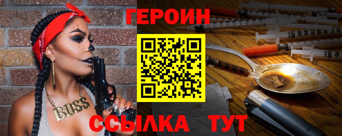 ГЕРОИН гречка Дальнереченск