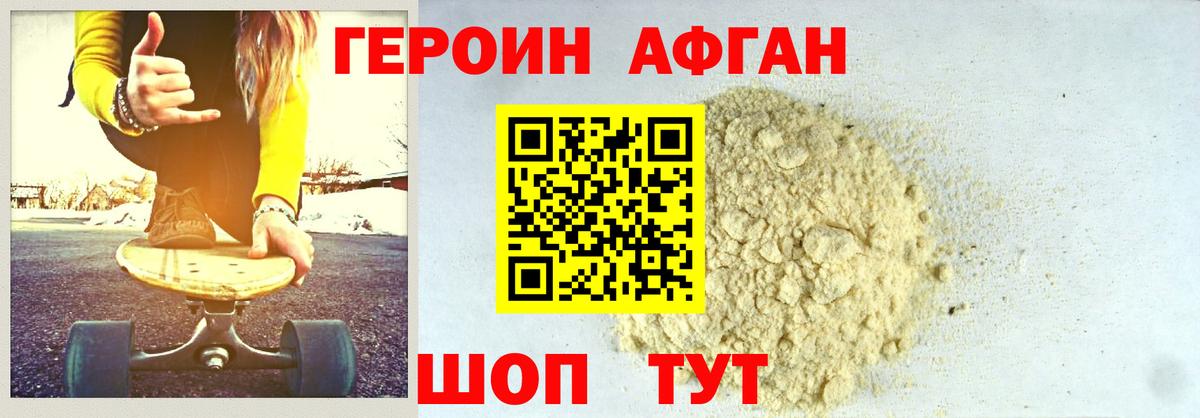 Героин VHQ  Вход с VPN  Герыч  Дальнереченск 