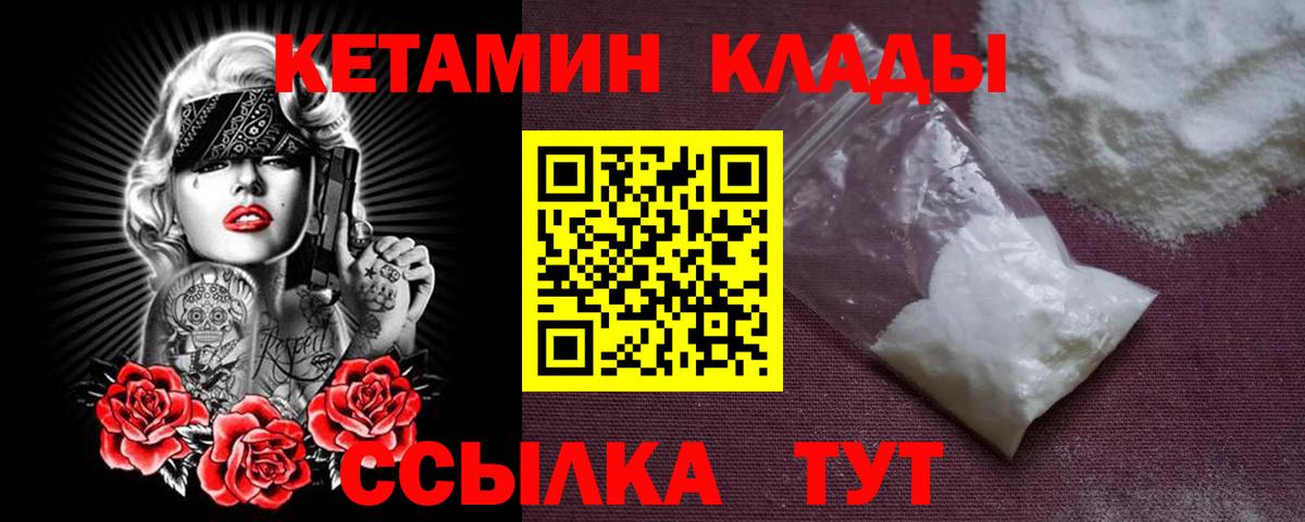 Кетамин ketamine Дальнереченск