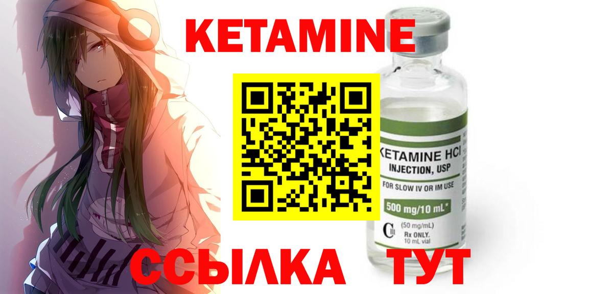 Кетамин ketamine  Вход с VPN    маркетплейс  Дальнереченск 
