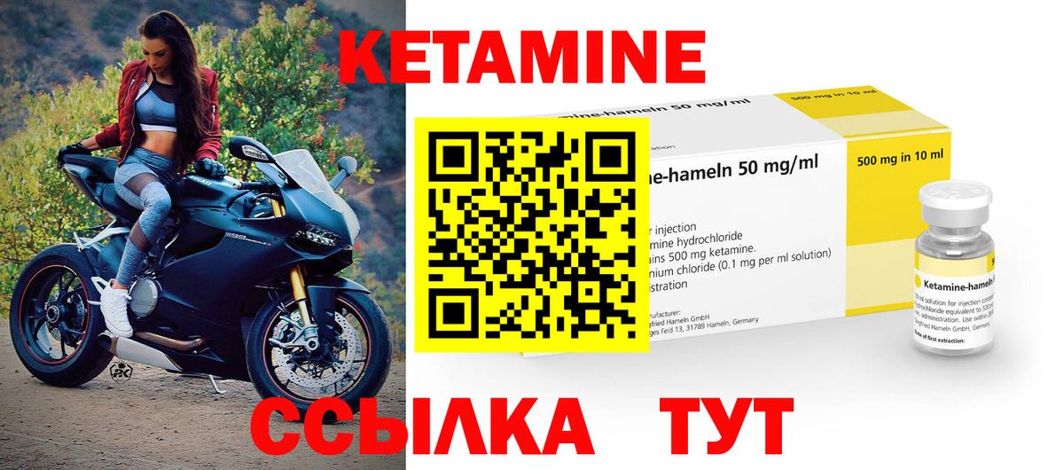 Дальнереченск  это формула  Вход с VPN  Кетамин VHQ 