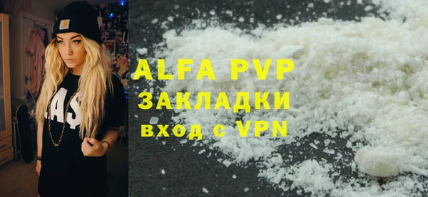 ALPHA-PVP Абаза
