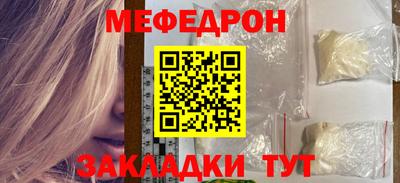 мяу мяу мука Ставрополь