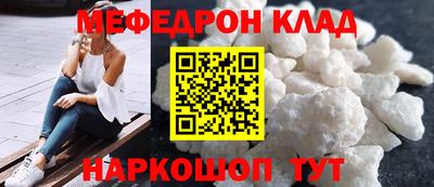 мяу мяу мука Ставрополь