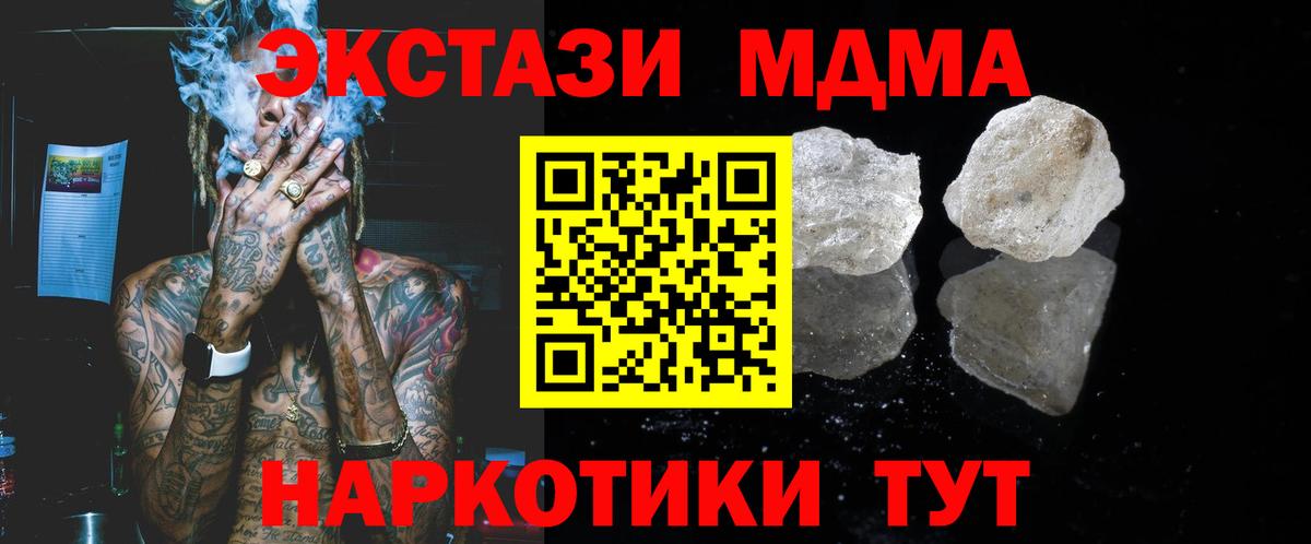 Дальнереченск  MDMA crystal  Вход с VPN  MDMA  MDMA VHQ 