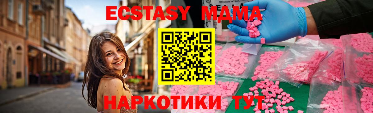 МДМА Molly Дальнереченск