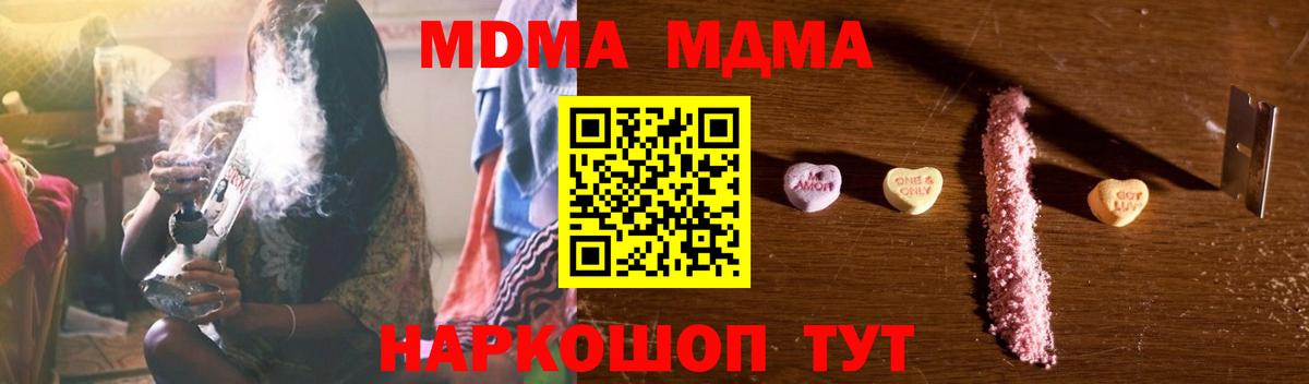МДМА Molly  Вход с VPN  Дальнереченск 