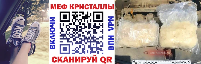 МЕФ 4 MMC сколько стоит Дальнереченск