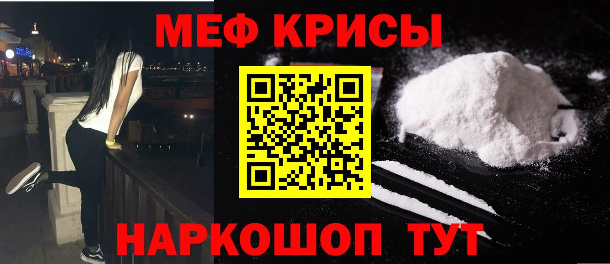 Меф Дальнереченск