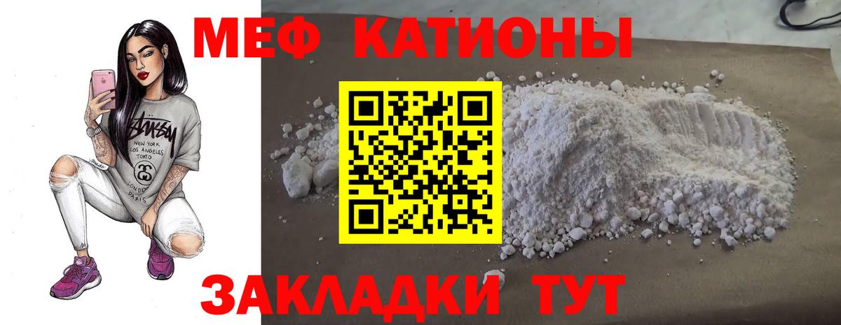 Меф  Меф mephedrone  Меф кристаллы  Вход с VPN  Мяу-Мяу  Дальнереченск 