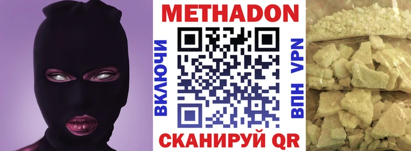 закладка  Дальнереченск  МЕТАДОН VHQ 