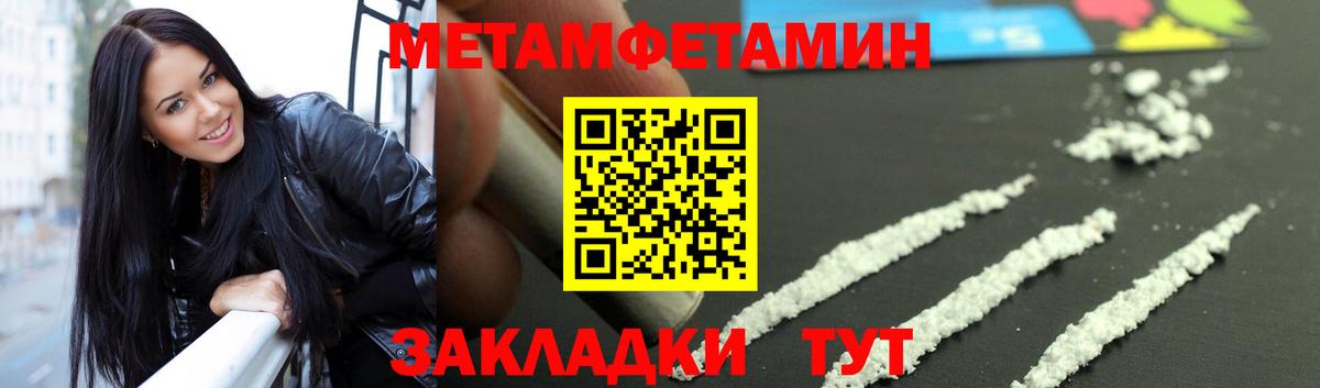 Дальнереченск  Первитин мет  Вход с VPN  МЕТАМФЕТАМИН витя 