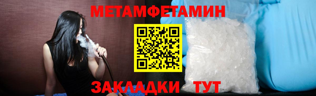 Метамфетамин винт Дальнереченск