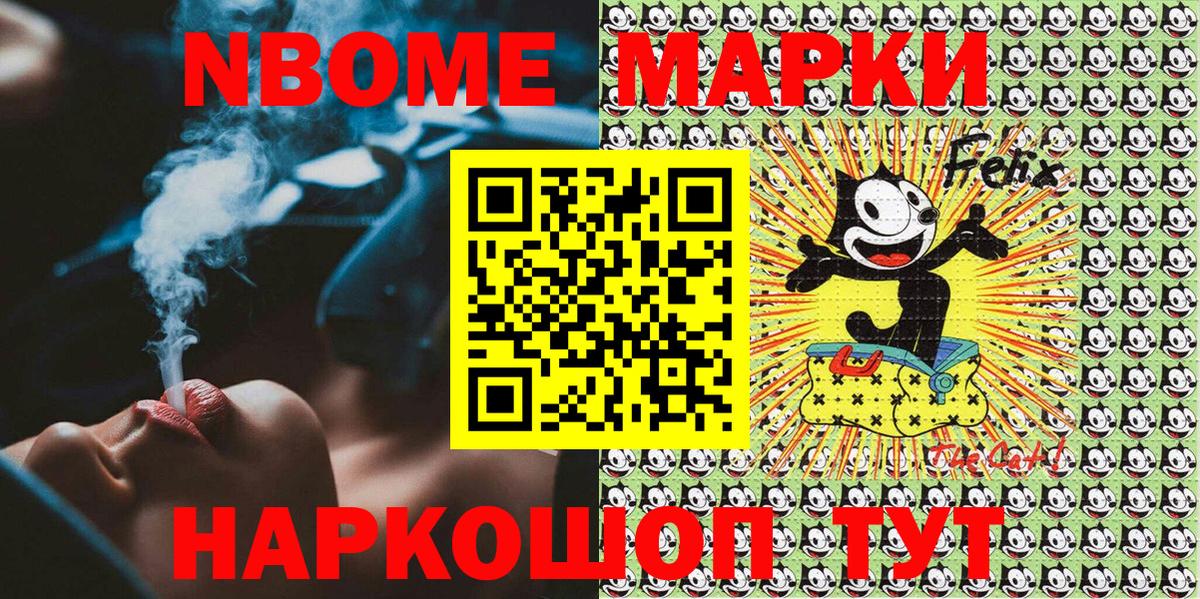 Наркотические марки 1,5мг  Вход с VPN  Дальнереченск 